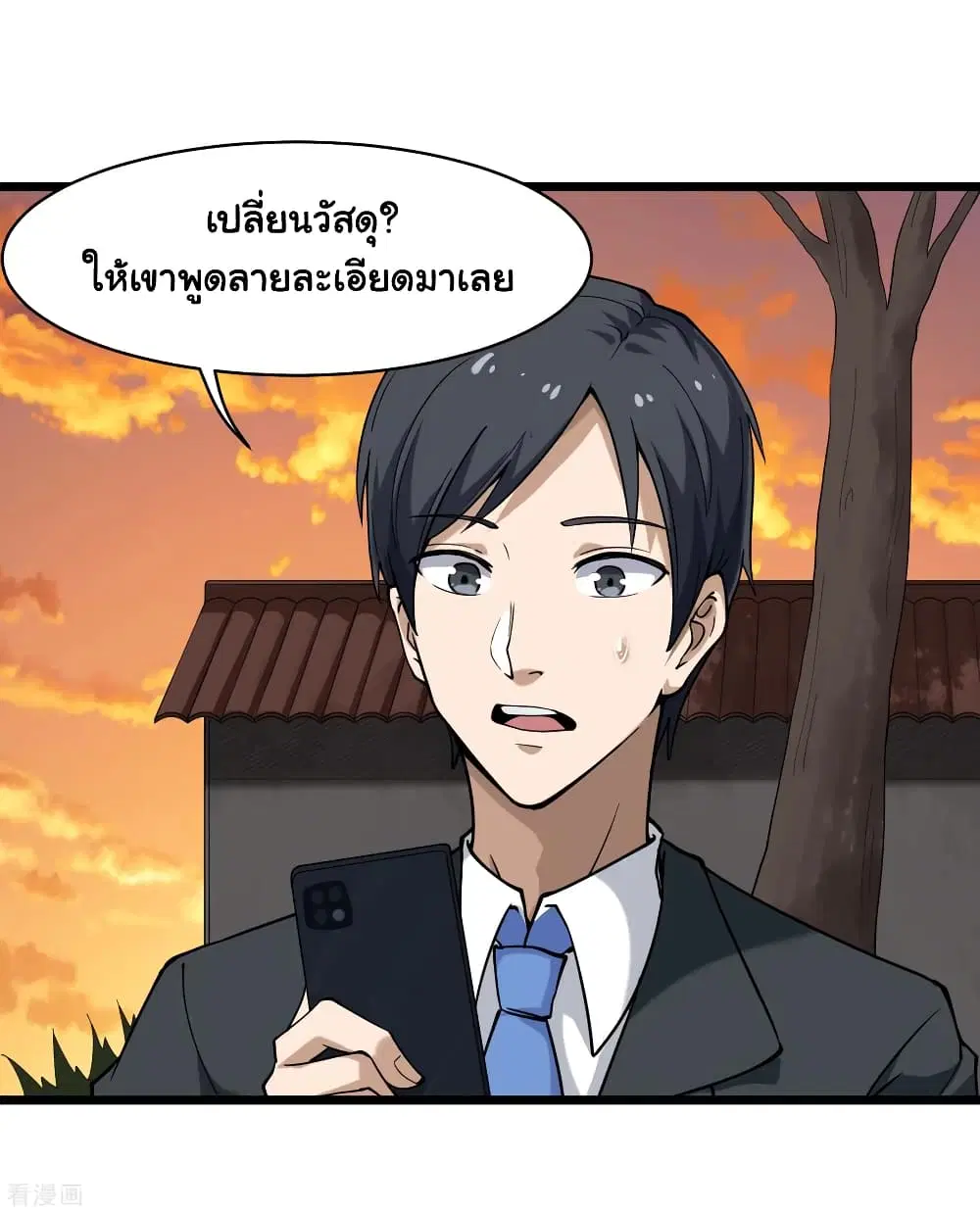 School Flower Master ตอนที่ 100 หน้า 20