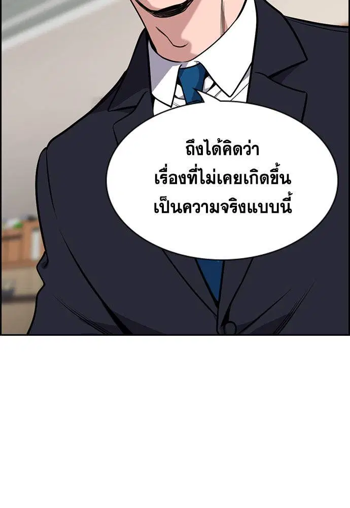 True Education ตอนที่ 115 หน้า 123