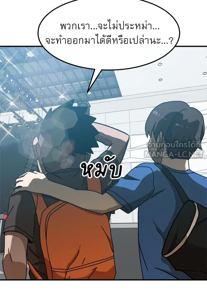 Double Click ตอนที่ 88 หน้า 147