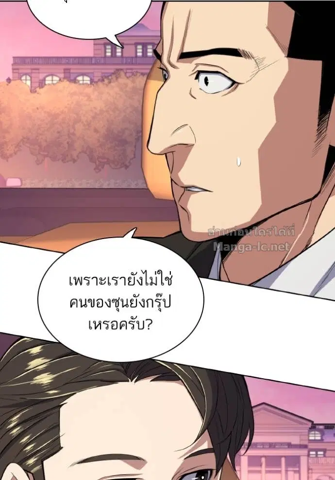 Reborn Rich ตอนที่ 29 หน้า 119