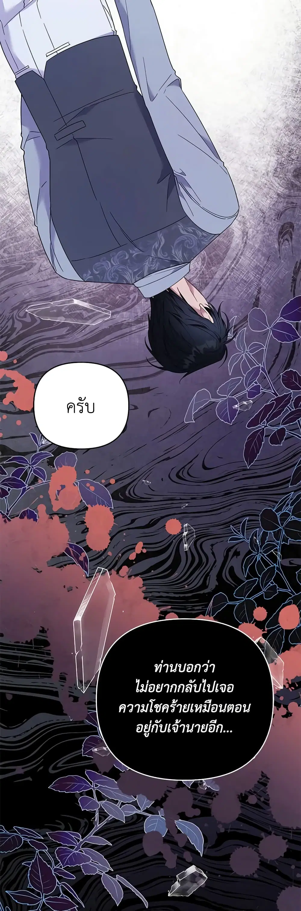 What It Means to Be You ตอนที่ 48 หน้า 31