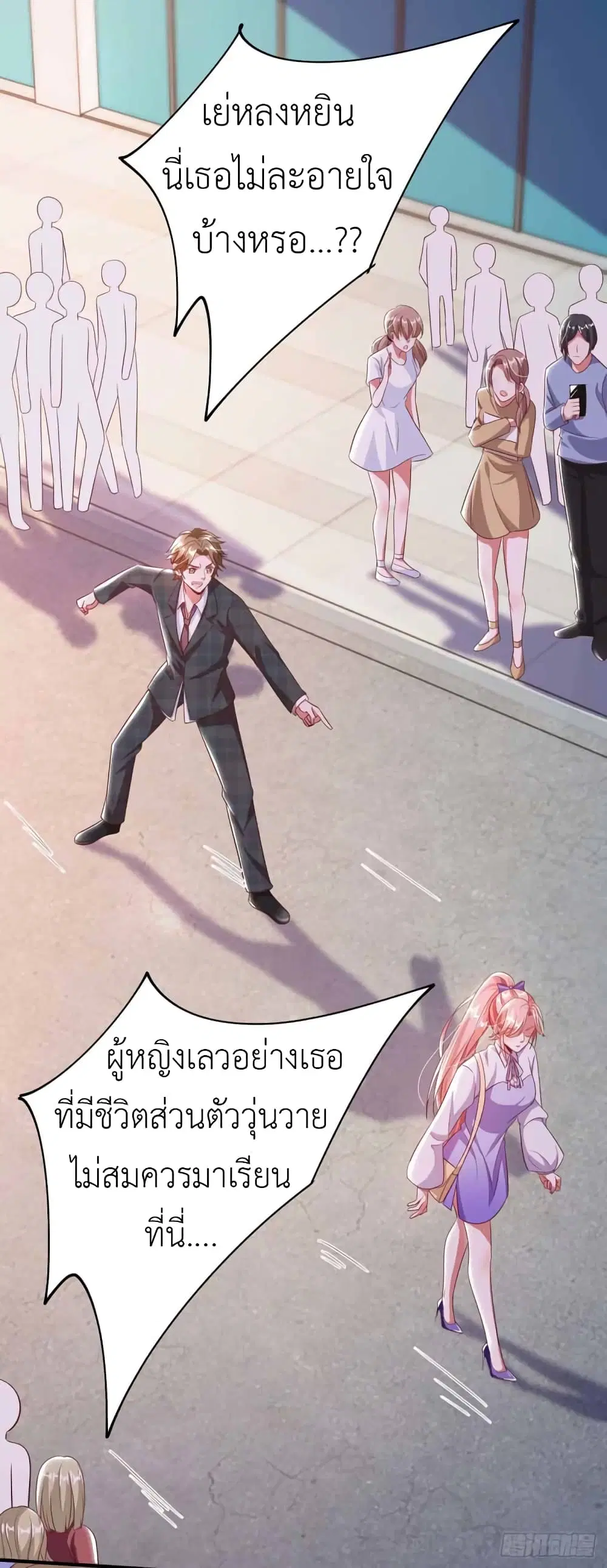 The Big Guy calls me Little Ancestor ตอนที่ 9 หน้า 15