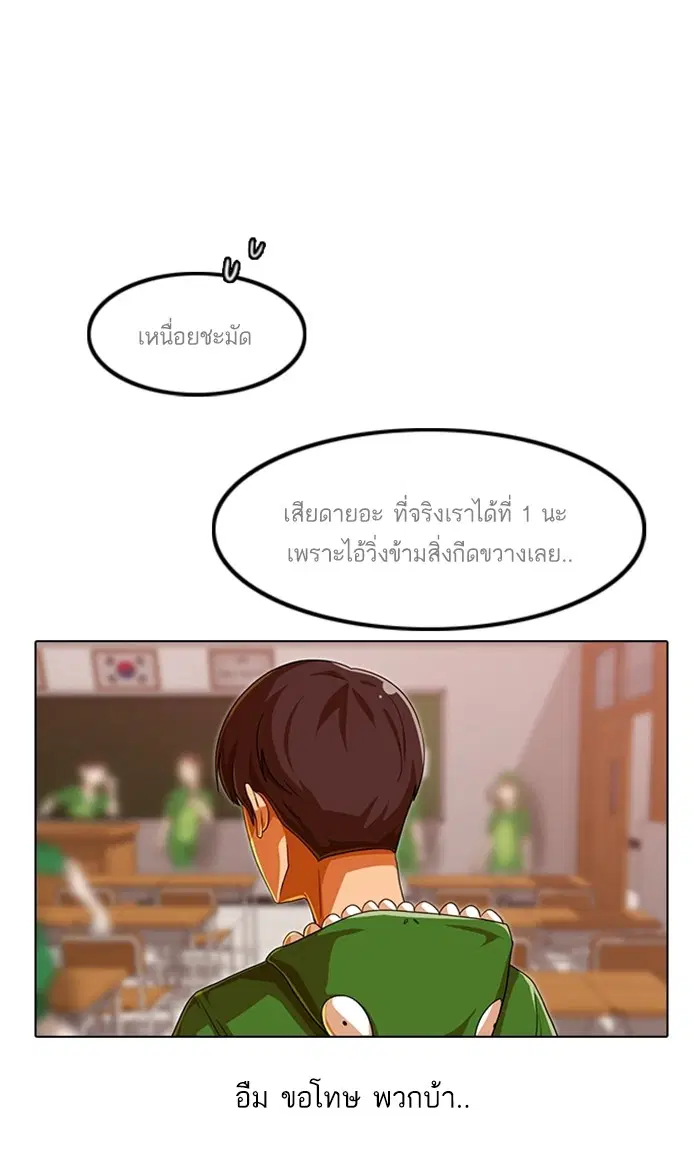 Random Chat ตอนที่ 84 หน้า 10