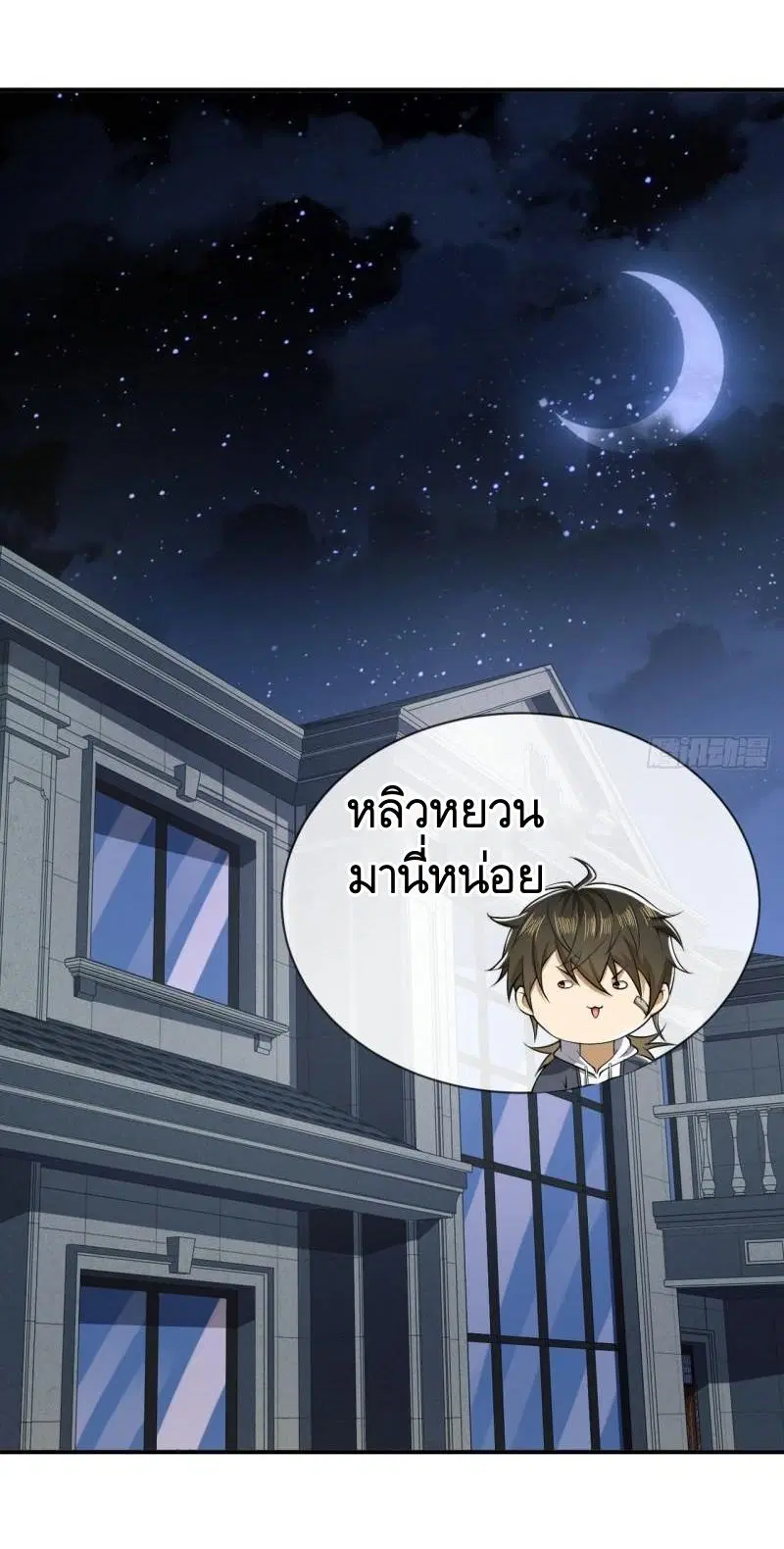 The First Order ตอนที่ 157 หน้า 17