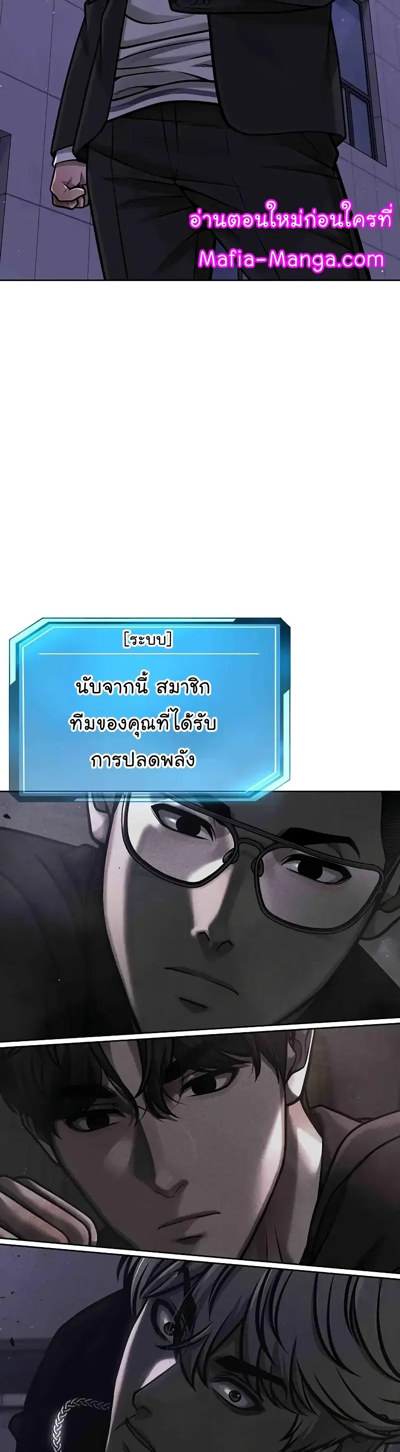Quest Supremacy ตอนที่ 104 หน้า 64