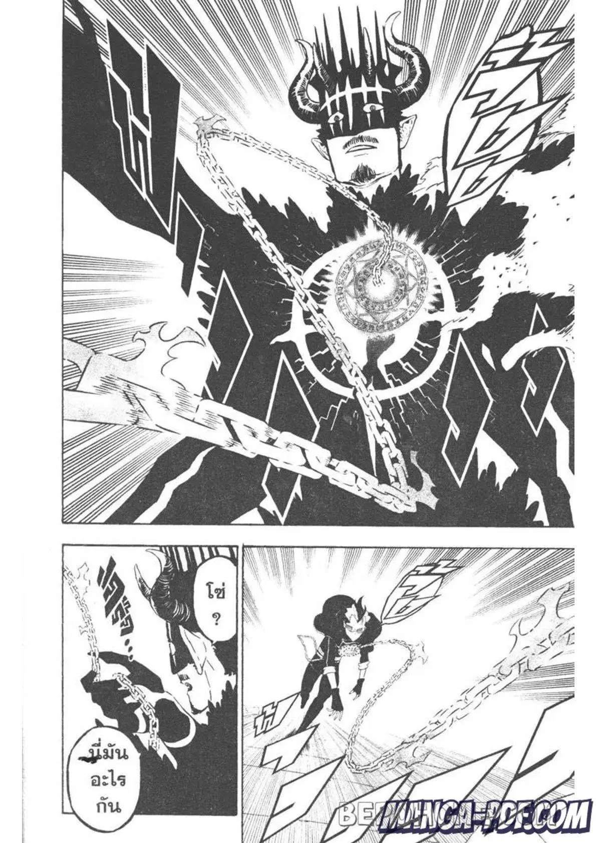 Black Clover ตอนที่ 291 หน้า 14
