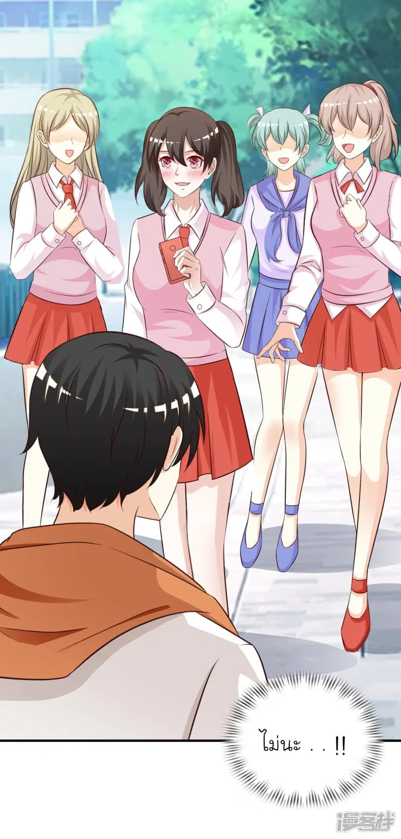 The Strongest Peach Blossom ตอนที่ 37 หน้า 30