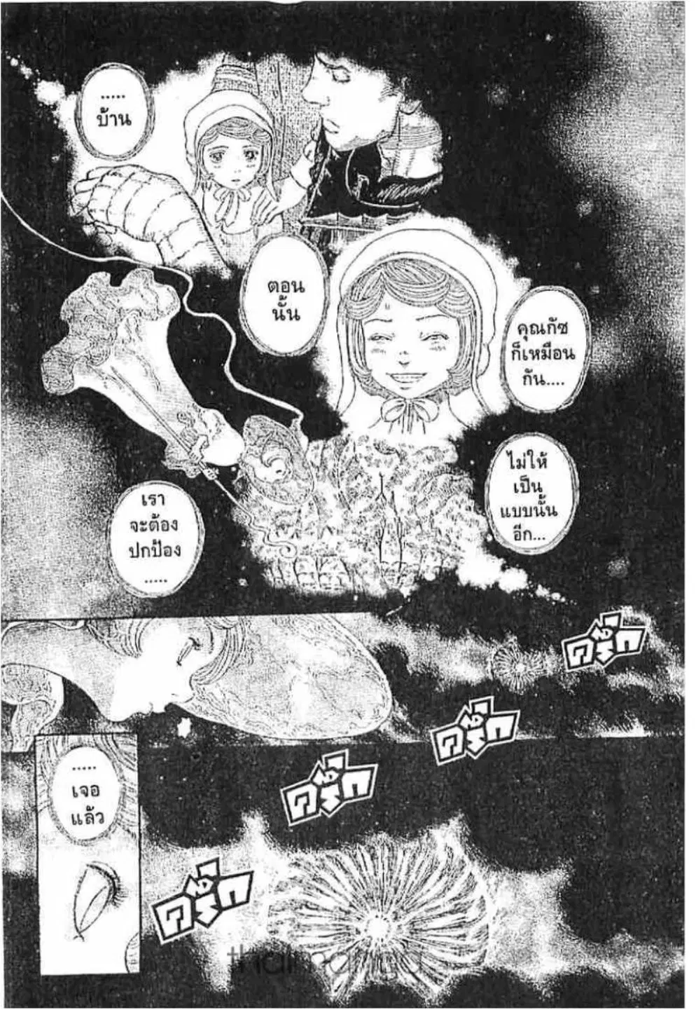 Berserk ตอนที่ 274 หน้า 21