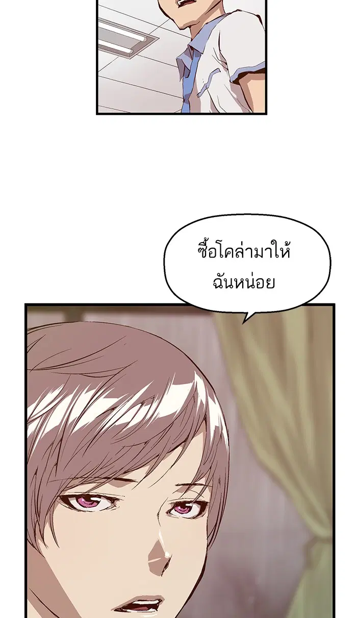 Weak Hero ตอนที่ 16 หน้า 65