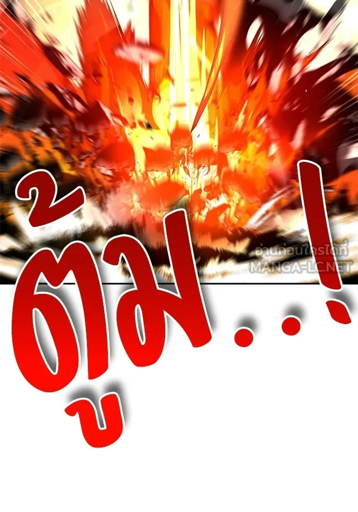 A Wizard’s Restaurant ตอนที่ 124 หน้า 147