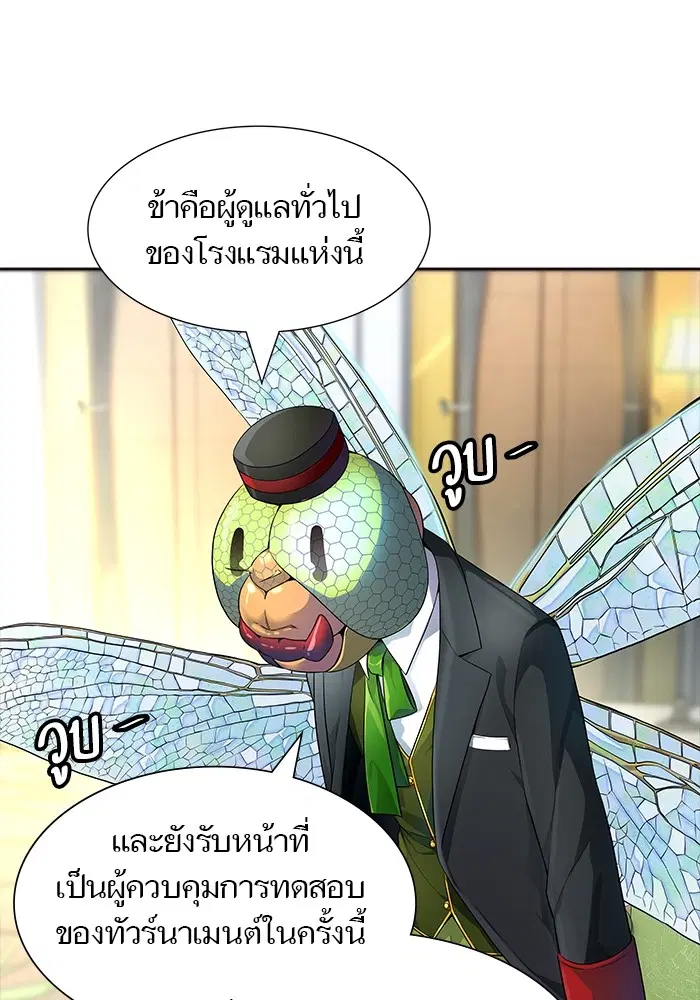 Tower of God ตอนที่ 553 หน้า 95