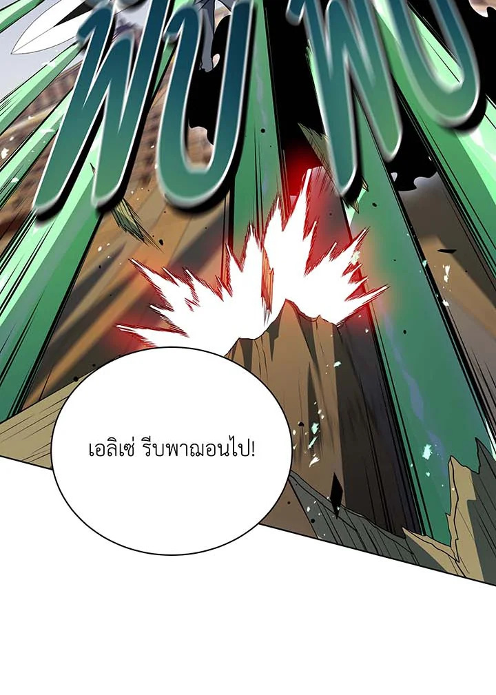 Necromancer Academy’s Genius Summoner ตอนที่ 96 หน้า 66