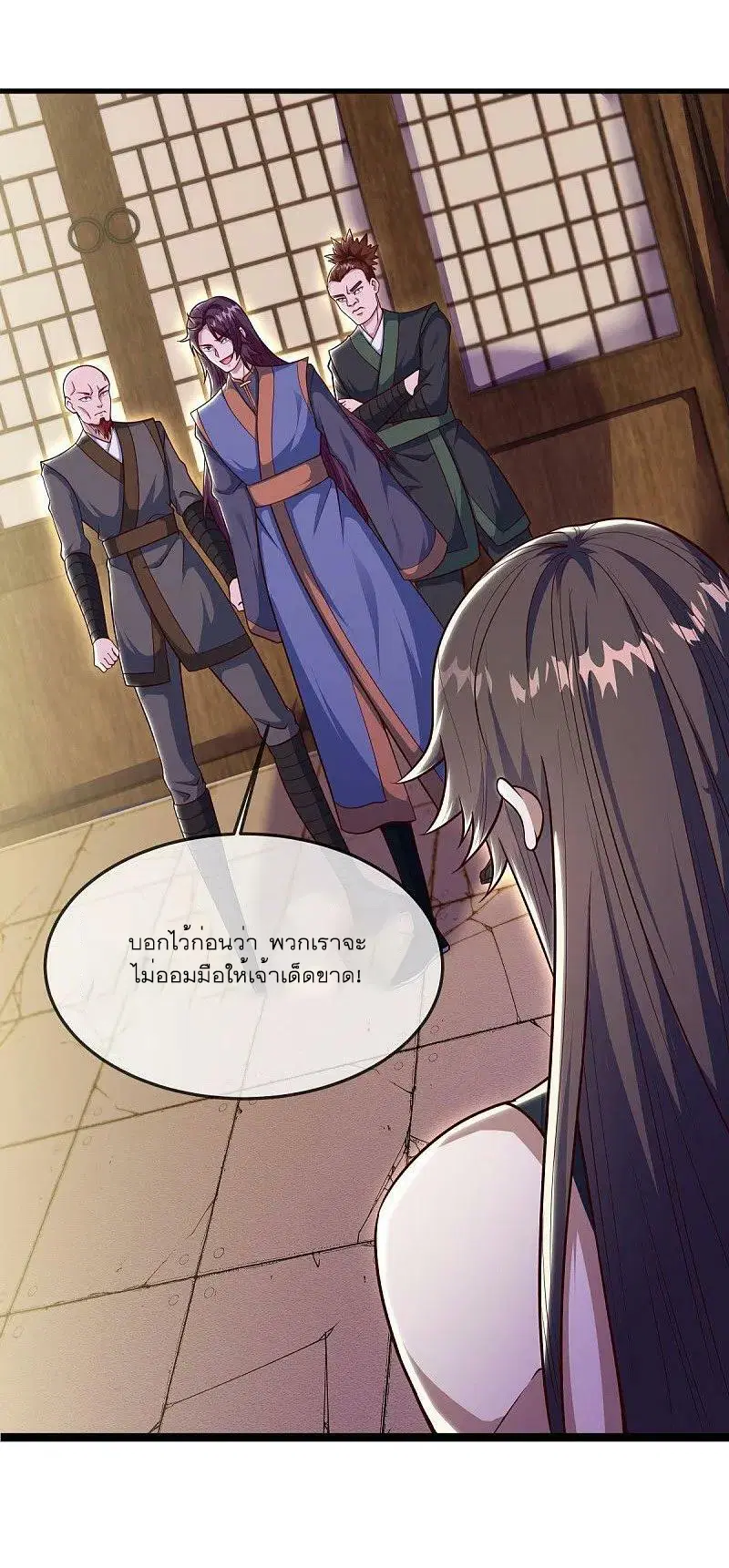 Peerless Battle Spirit ตอนที่ 557 หน้า 44