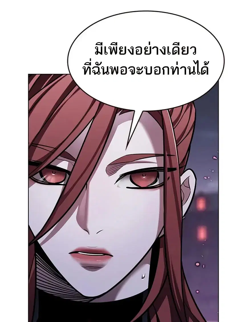 Eleceed ตอนที่ 367 หน้า 35