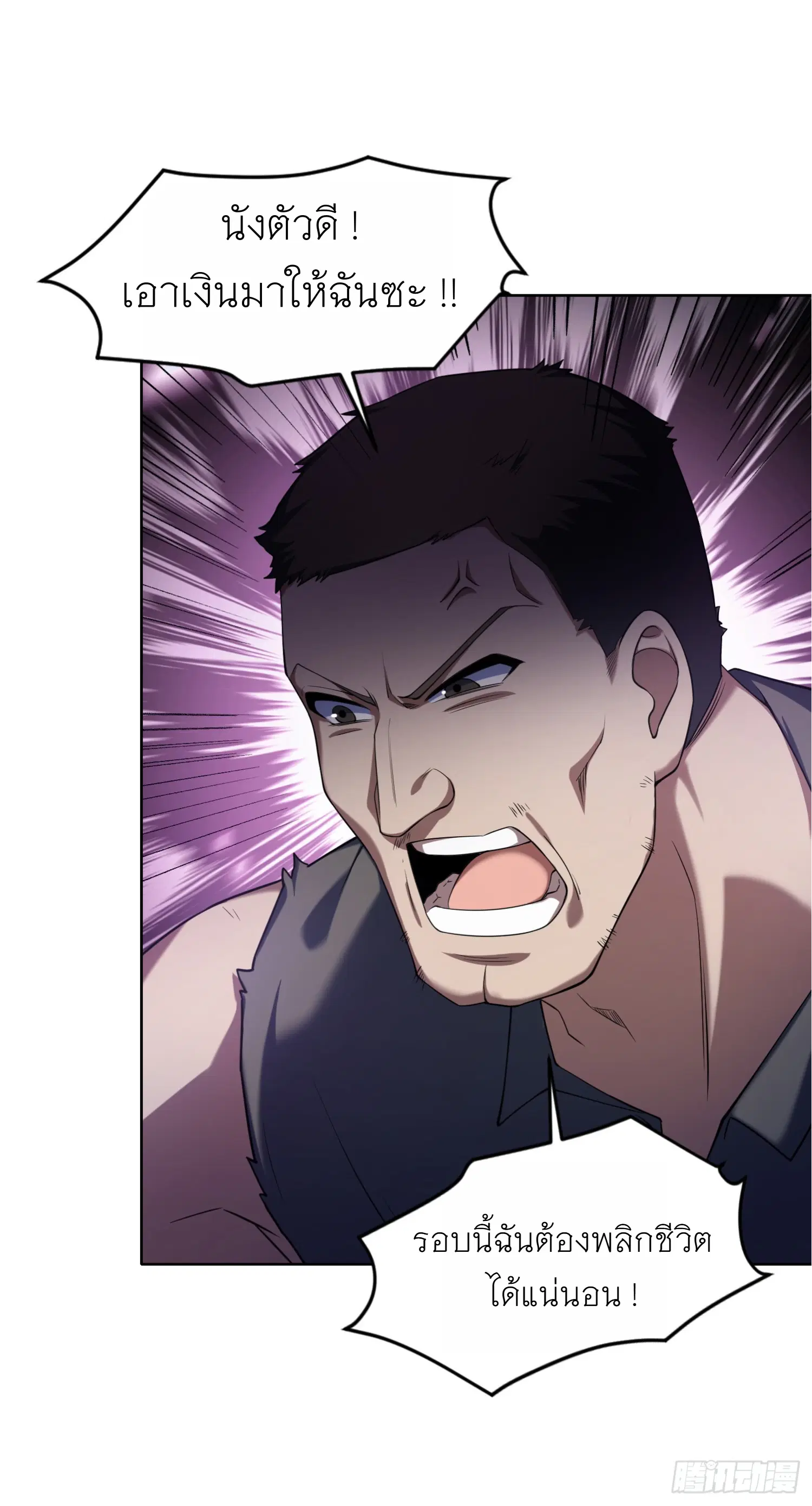 Forging an Industrial Empire in a Magical World – ก่อร่างสร้างจักรวรรดิอุตสาหกรรมในโลกเวทมนตร์ ตอนที่ 2 หน้า 41