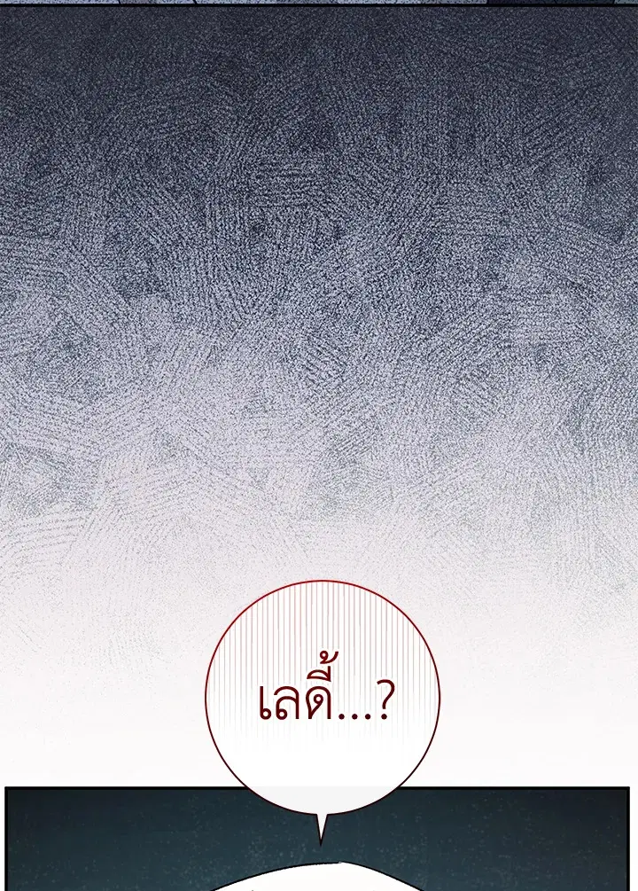 The Villain’s Match Is Too Perfect – คู่ดูตัวของนางร้ายเพอร์เฟกต์เกินไป ตอนที่ 28 หน้า 102