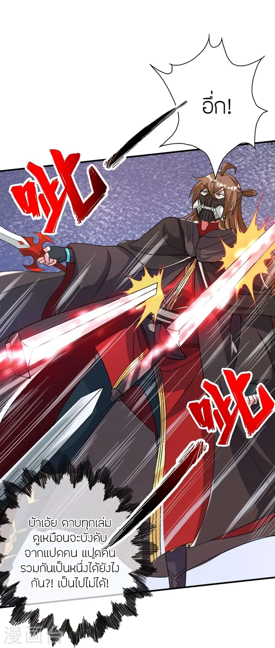 Banished Disciple’s Counterattack ราชาอมตะผู้ถูกขับไล่ ตอนที่ 364 หน้า 53