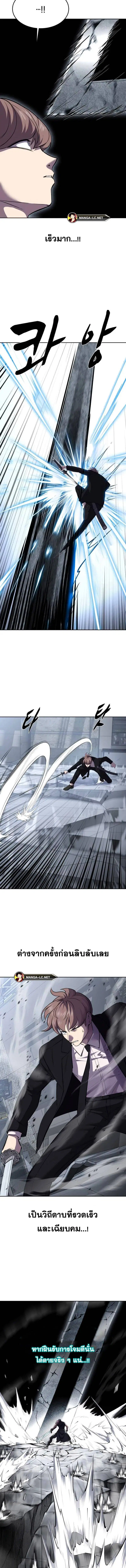 The Boy of Death ตอนที่ 219 หน้า 9