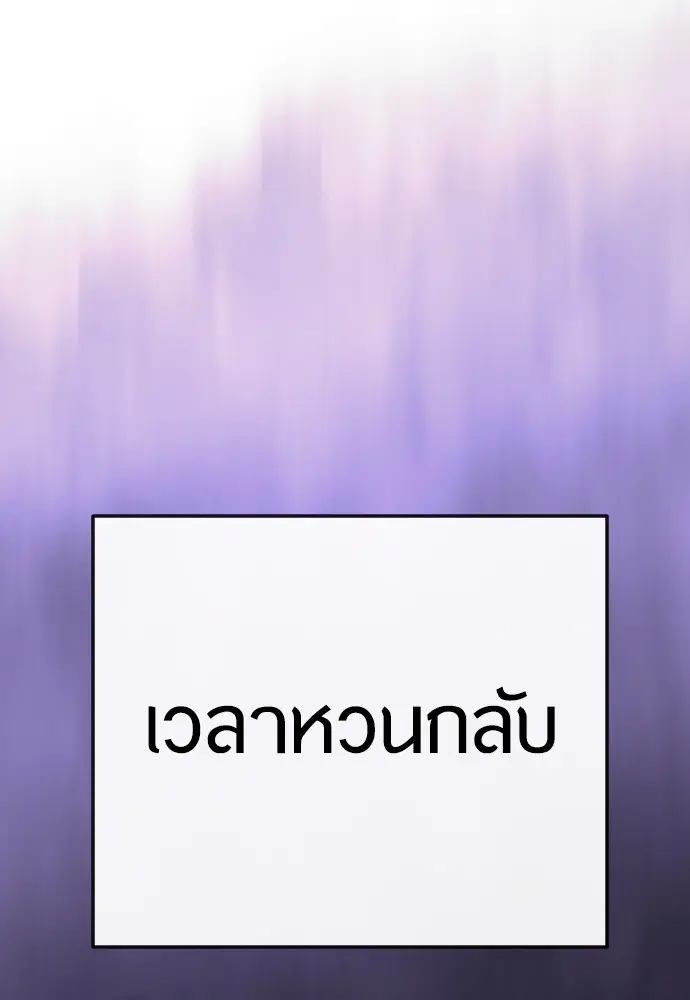 Superhuman Era ตอนที่ 180 หน้า 181
