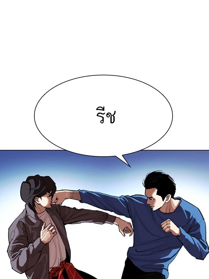 Lookism ตอนที่ 316 หน้า 34