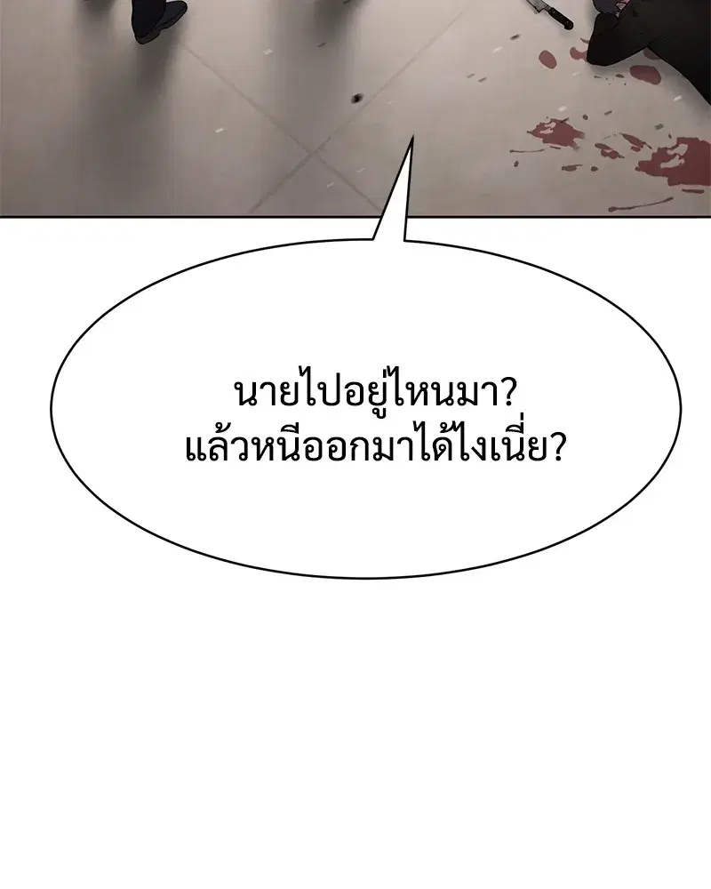 Baek XX ตอนที่ 99 หน้า 35