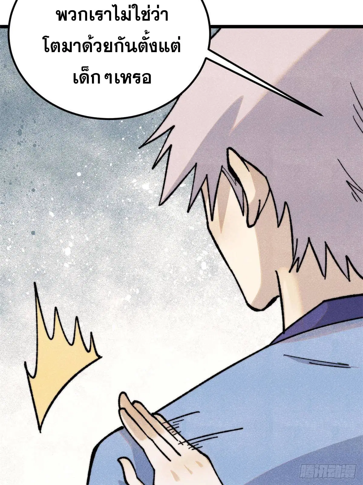 All Hail the Sect Leader ตอนที่ 351 หน้า 29