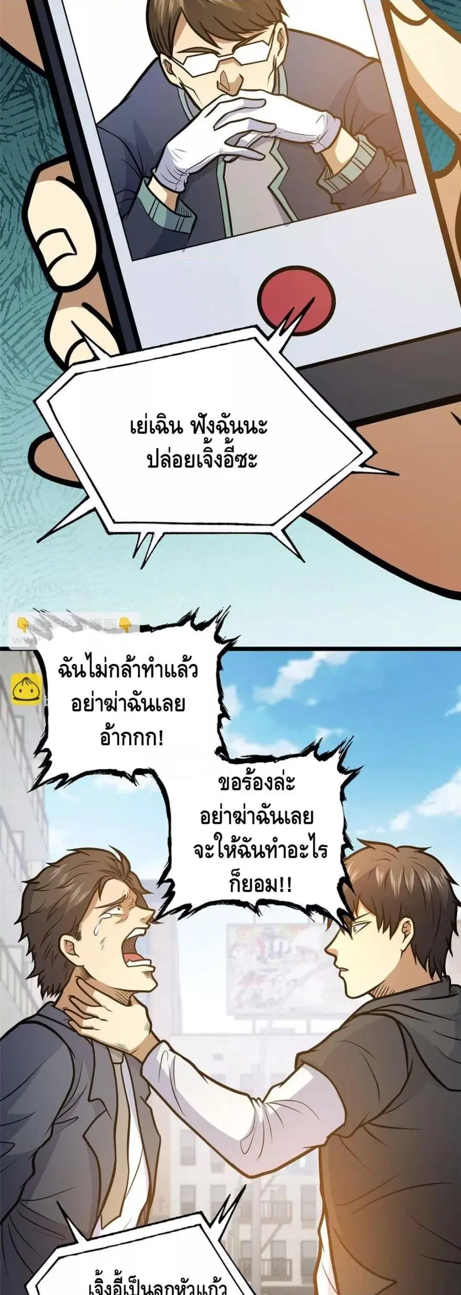 The Best Medical god in the city ตอนที่ 170 หน้า 28