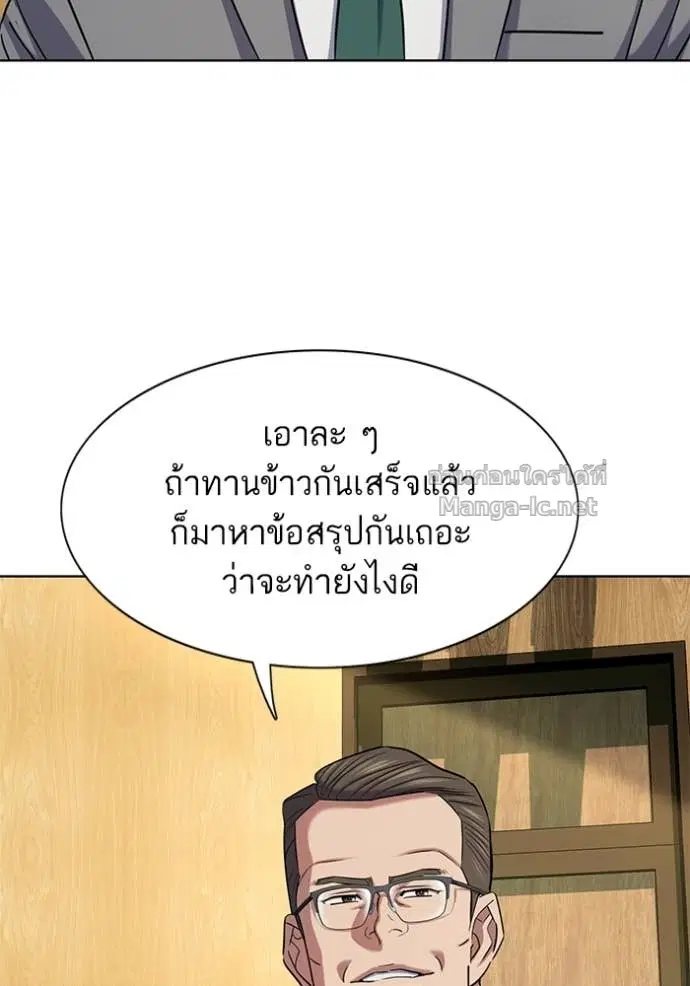 Reborn Rich ตอนที่ 166 หน้า 16