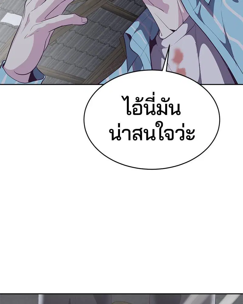 The Boy of Death ตอนที่ 103 หน้า 138