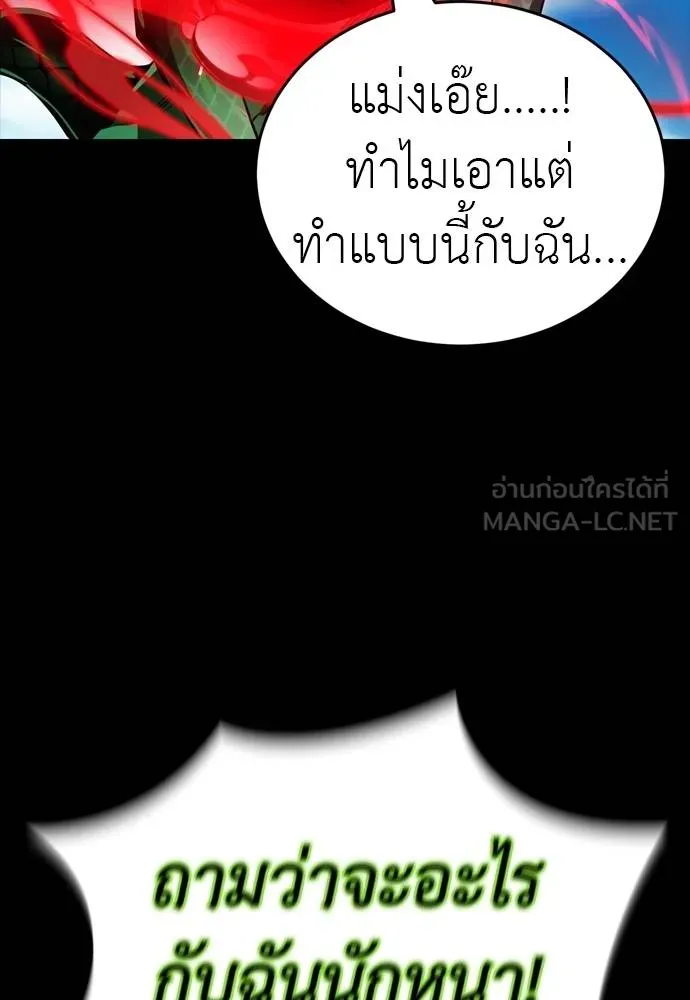Reincarnation Path of The Underworld King ยอมรา ผู้พิพากษาจากนรก ตอนที่ 55 หน้า 57