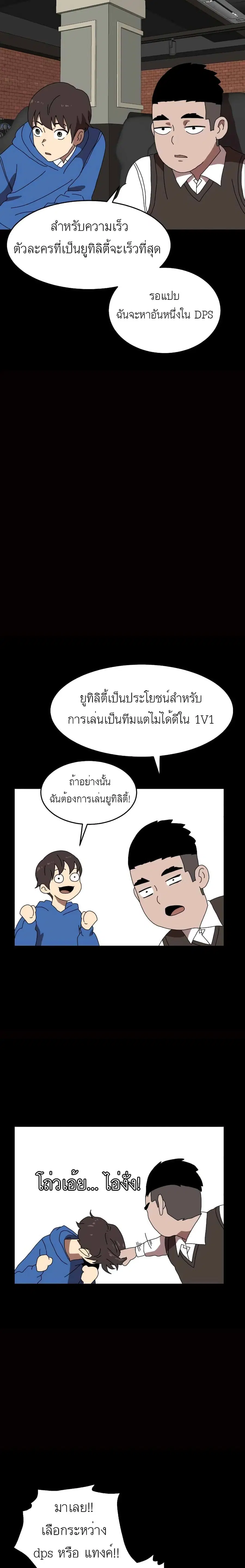 Double Click ตอนที่ 3 หน้า 17