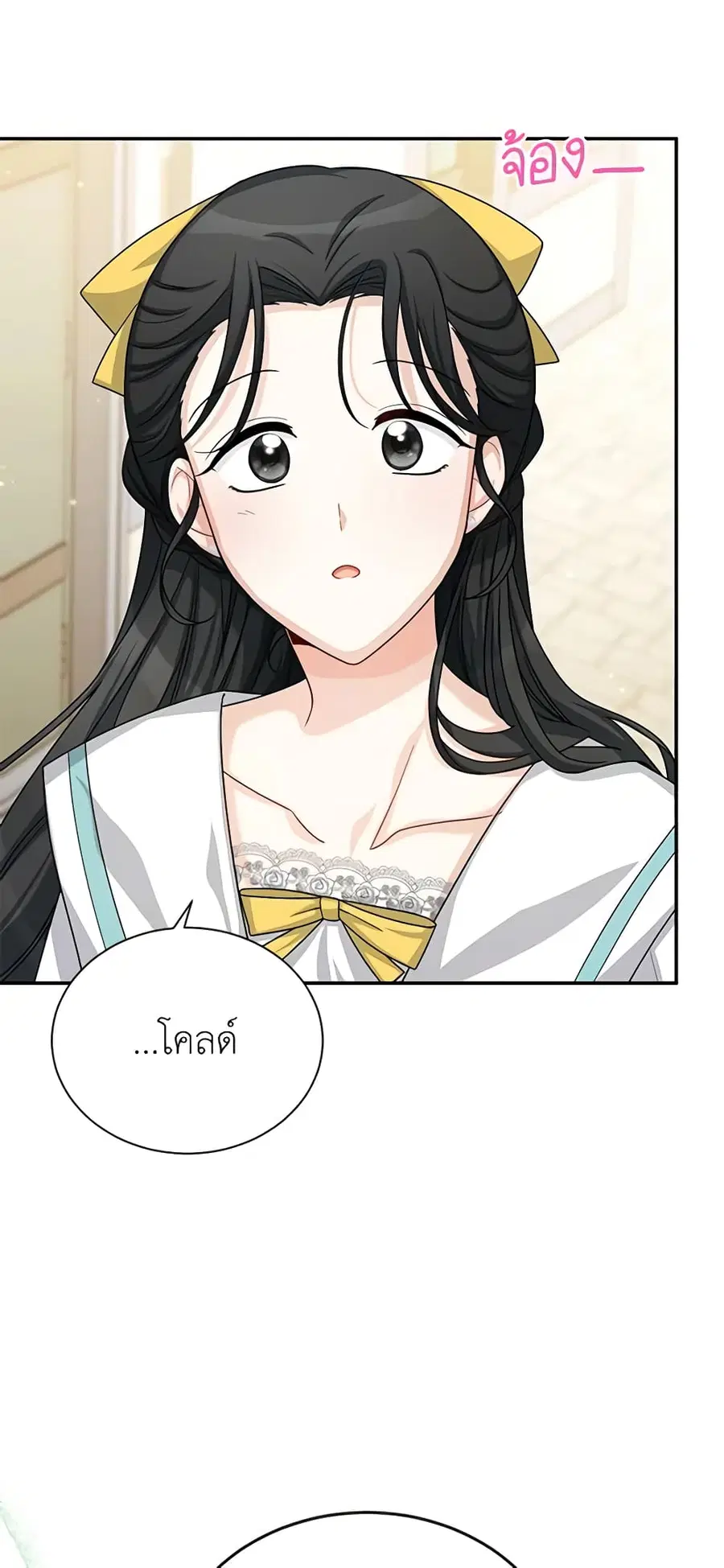 The Soulless Duchess ตอนที่ 58 หน้า 6