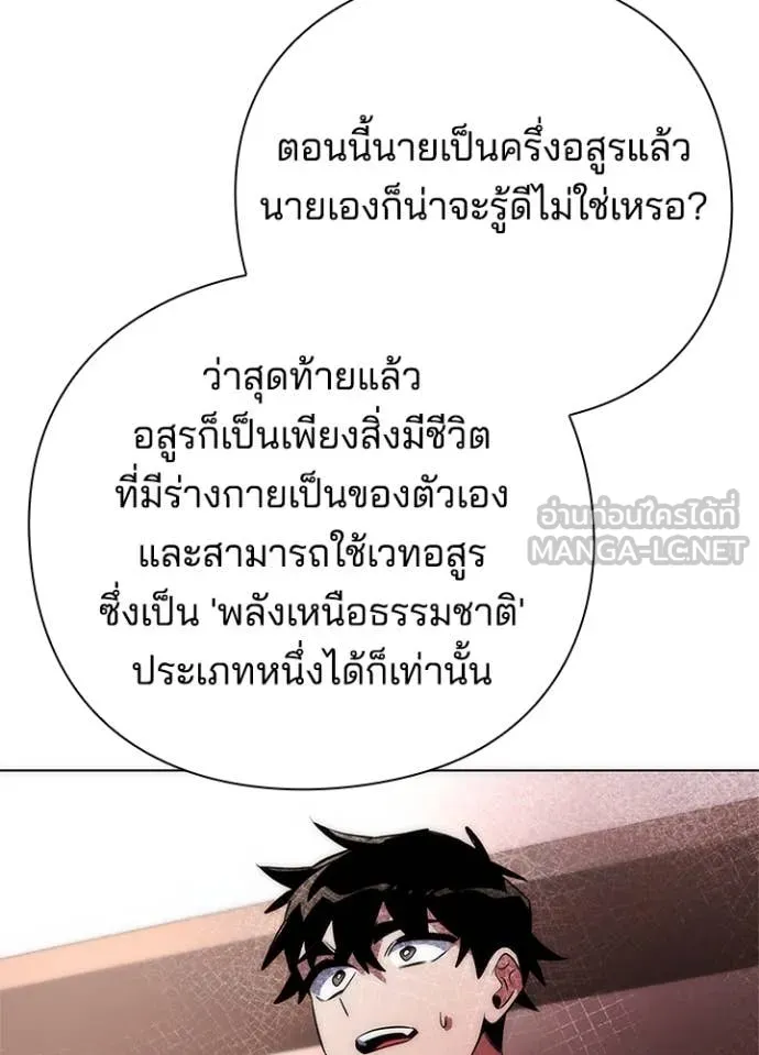 Night of the Ogre ตอนที่ 74 หน้า 50