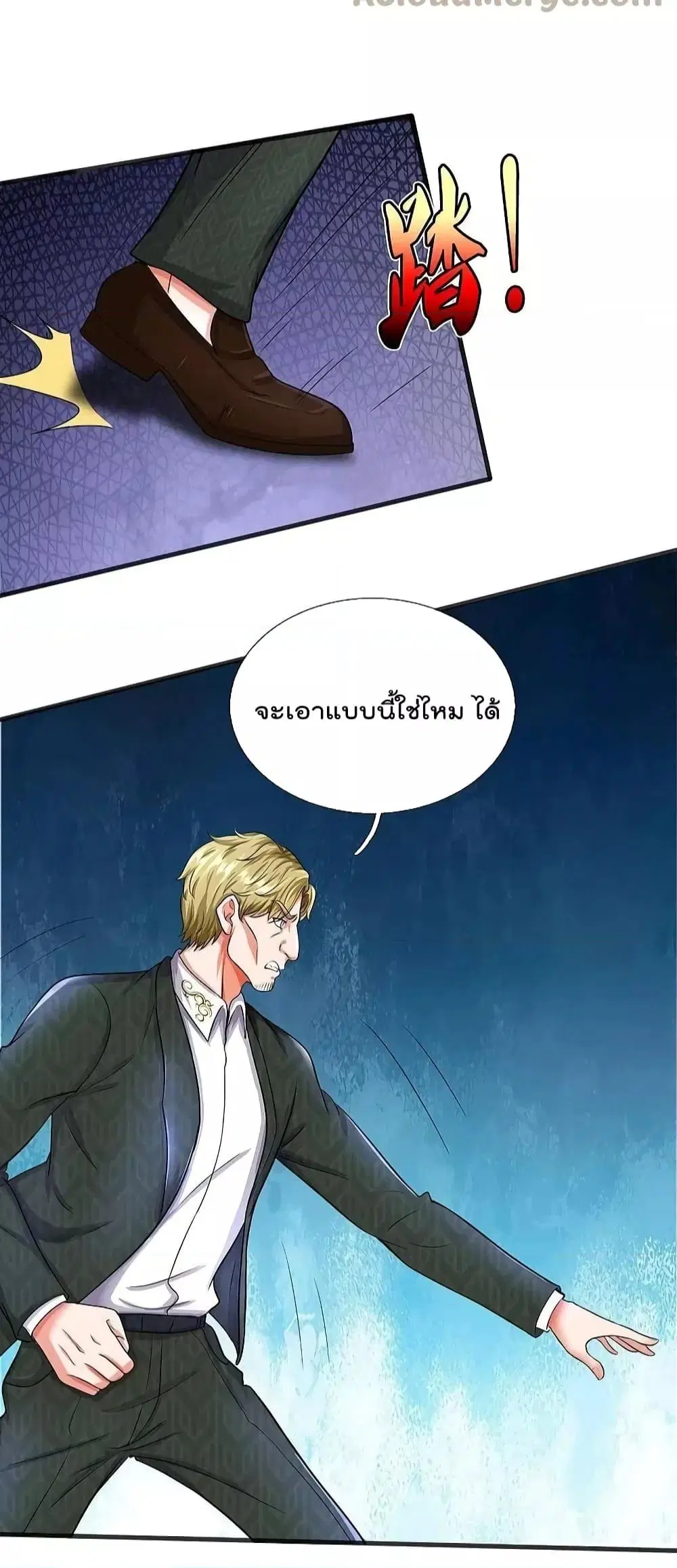 I’m the Great Immortal ตอนที่ 509 หน้า 5