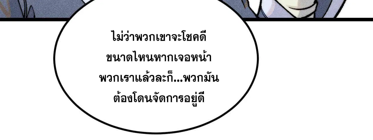 All Hail the Sect Leader ตอนที่ 299 หน้า 53