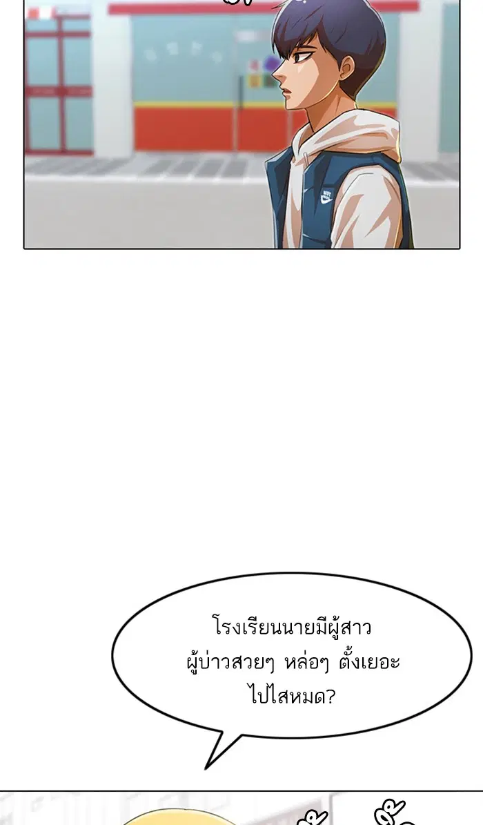Random Chat ตอนที่ 129 หน้า 55