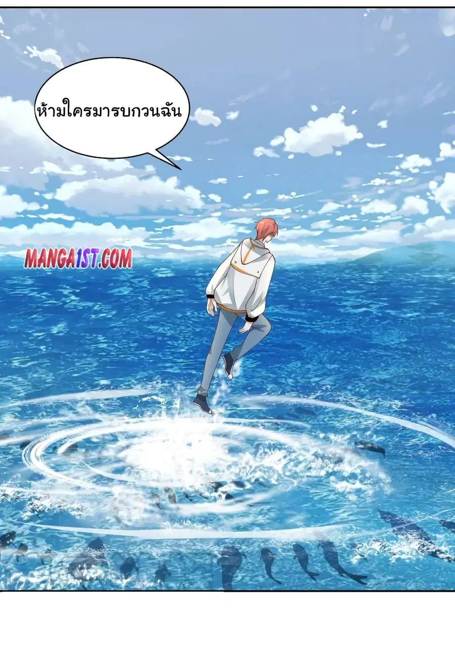 I Have a Dragon in My Body ตอนที่ 367 หน้า 8