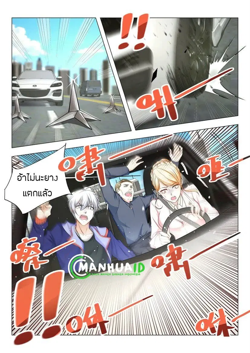 Shen Hao’s Heavenly Fall System ตอนที่ 19 หน้า 11