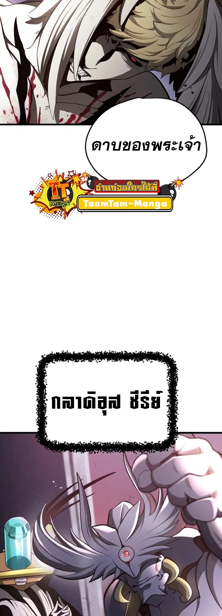 Survival Of Blade King ตอนที่ 235 หน้า 48