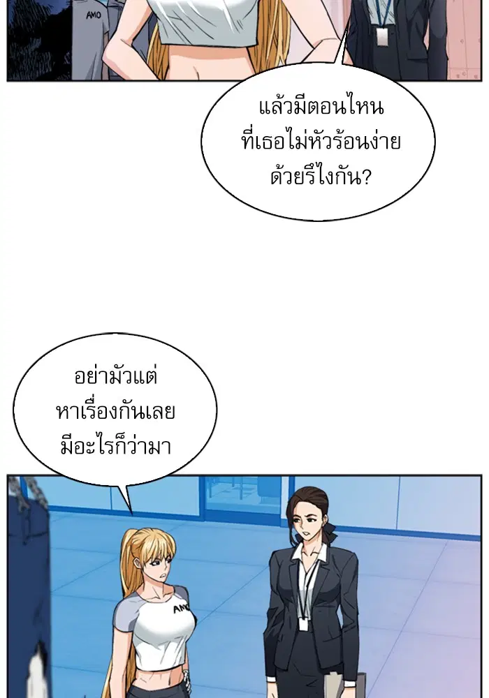 Seoul Station Druid ตอนที่ 22 หน้า 119