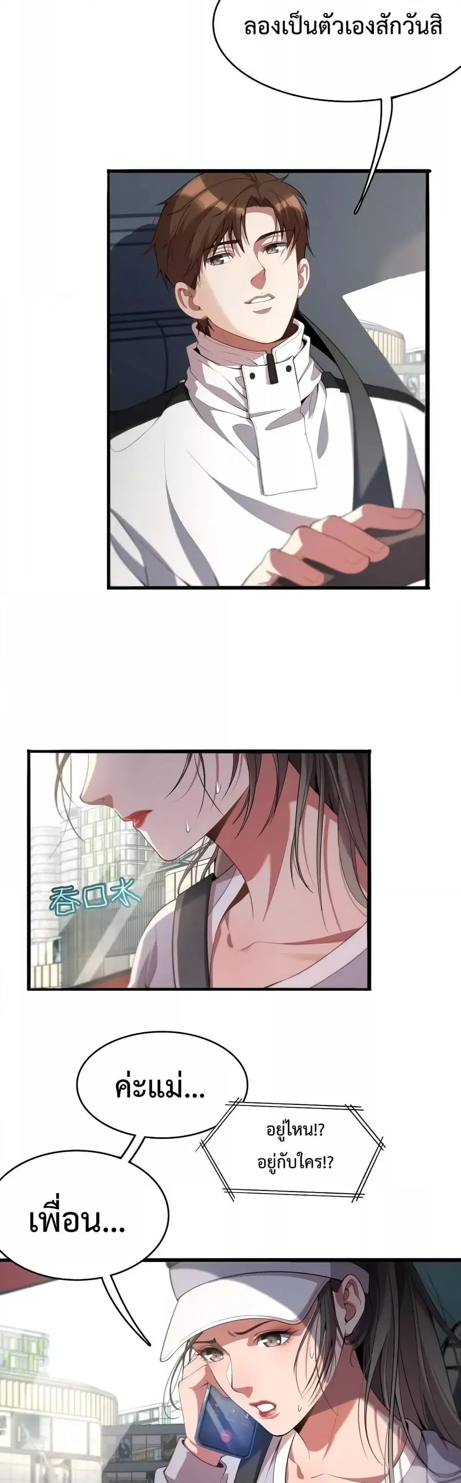 i’m stuck on the same day for a thousand years ตอนที่ 18 หน้า 9