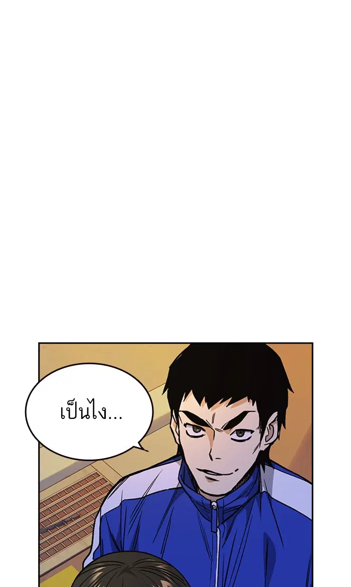 Study Group ตอนที่ 134 หน้า 105