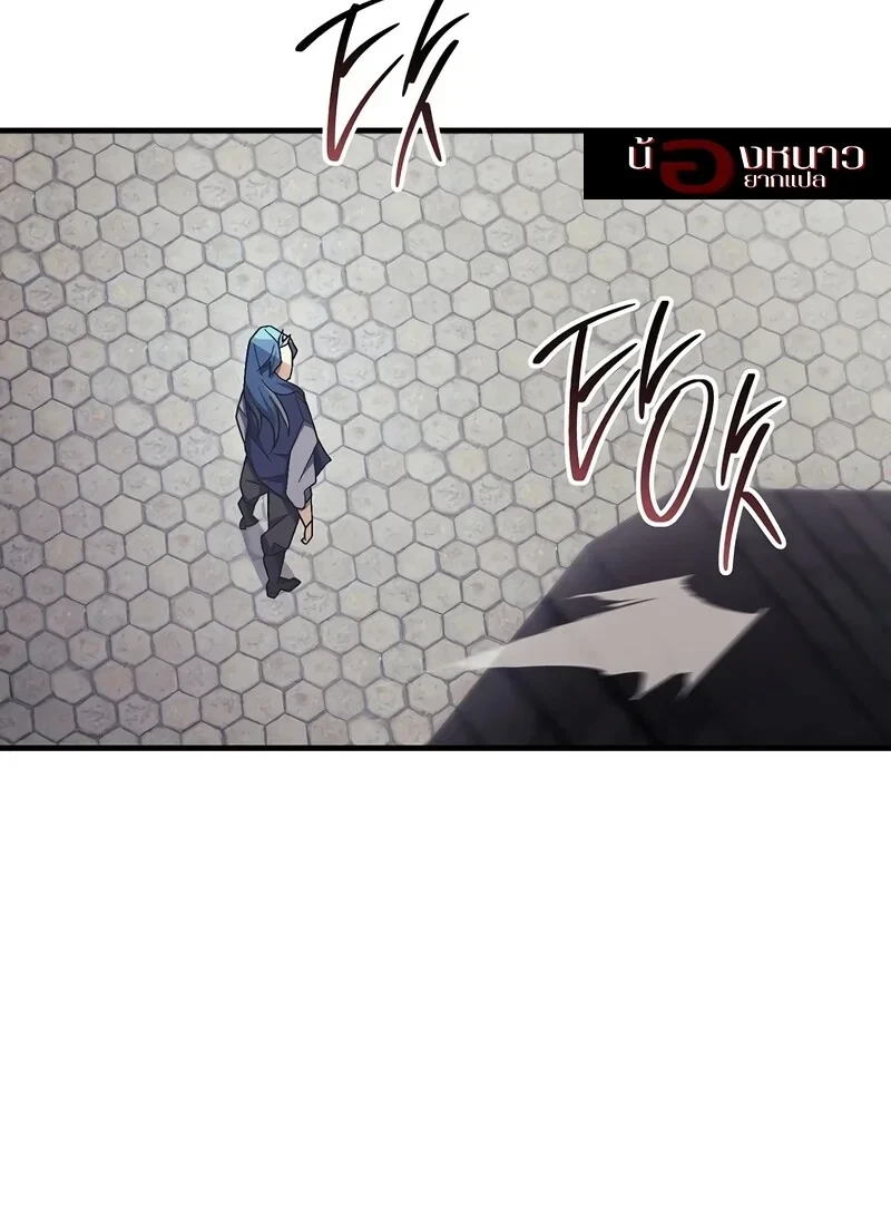 The Hero Returns ตอนที่ 117 หน้า 109