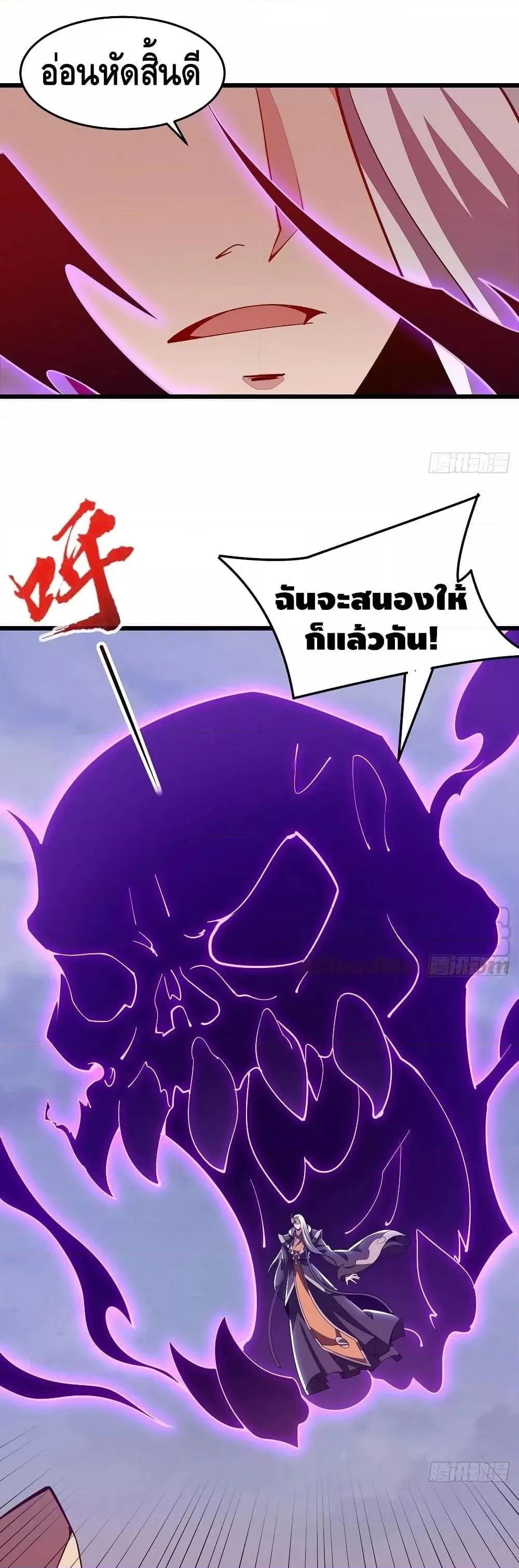 Undead King Beyond ตอนที่ 159 หน้า 19