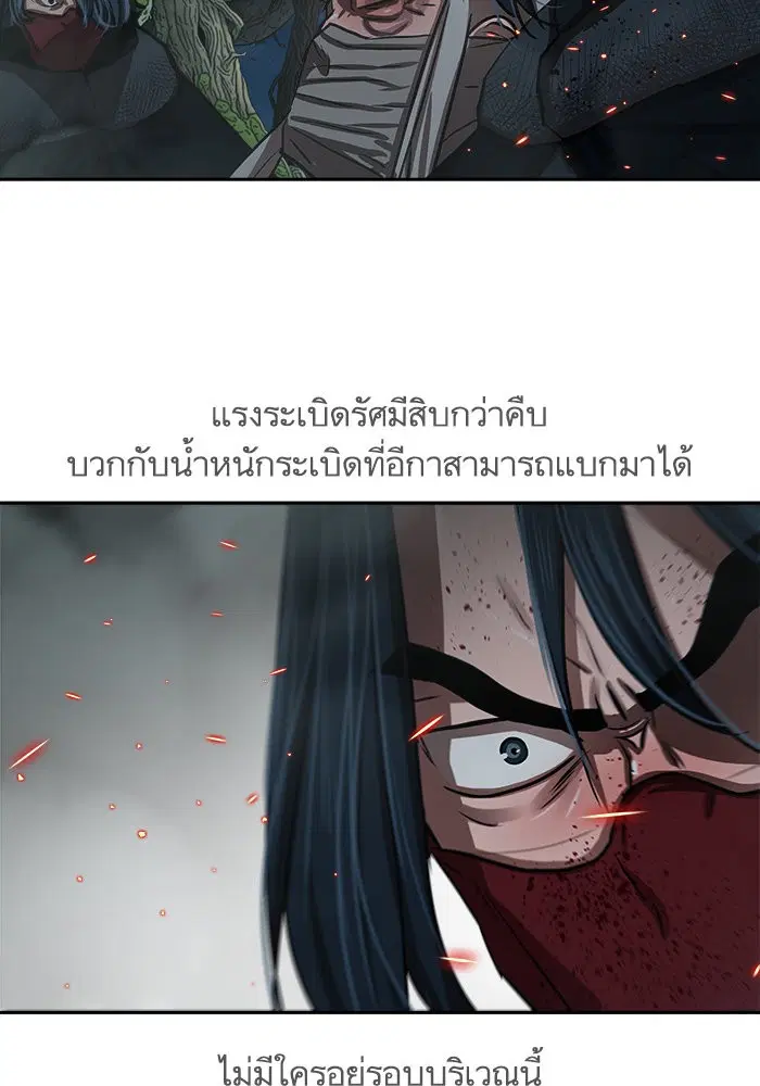 Escort Warrior ตอนที่ 167 หน้า 71