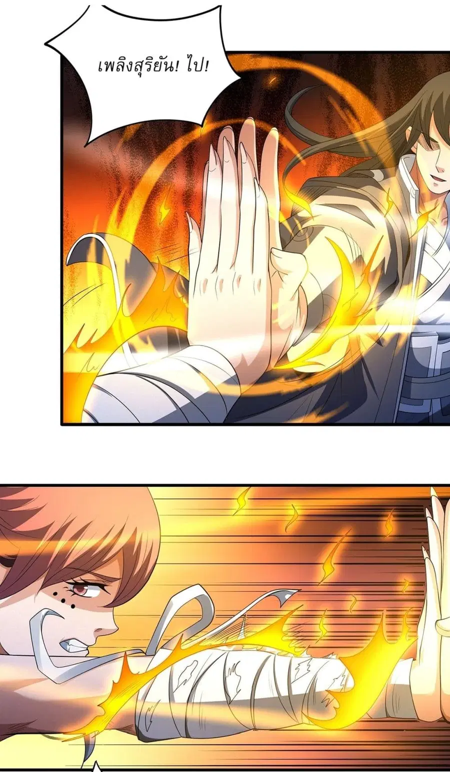 God of Martial Arts ตอนที่ 695 หน้า 7