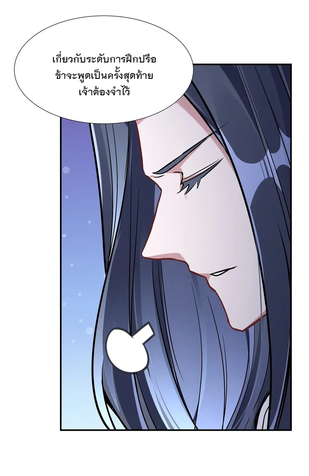 My Female Disciples are all Future Masters of the Heavens ตอนที่ 93 หน้า 28
