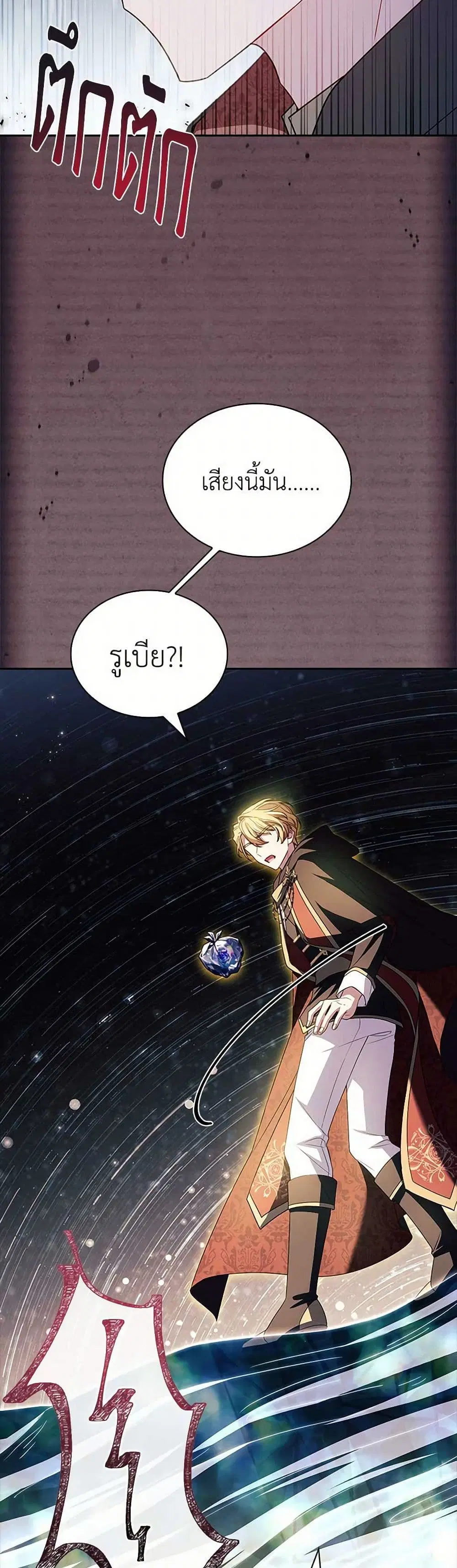 The Lady Needs a Break ตอนที่ 153 หน้า 36