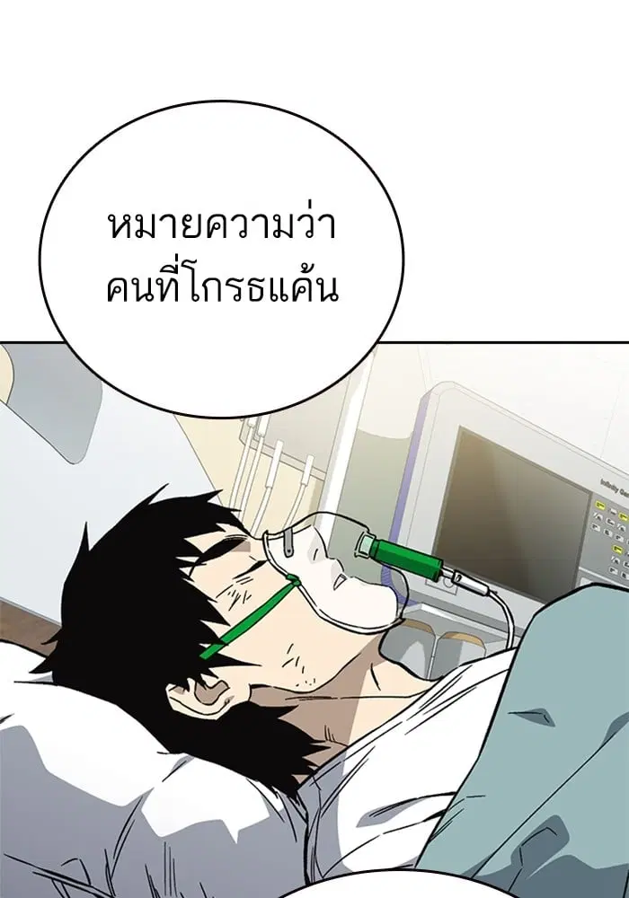 Study Group ตอนที่ 215 หน้า 120