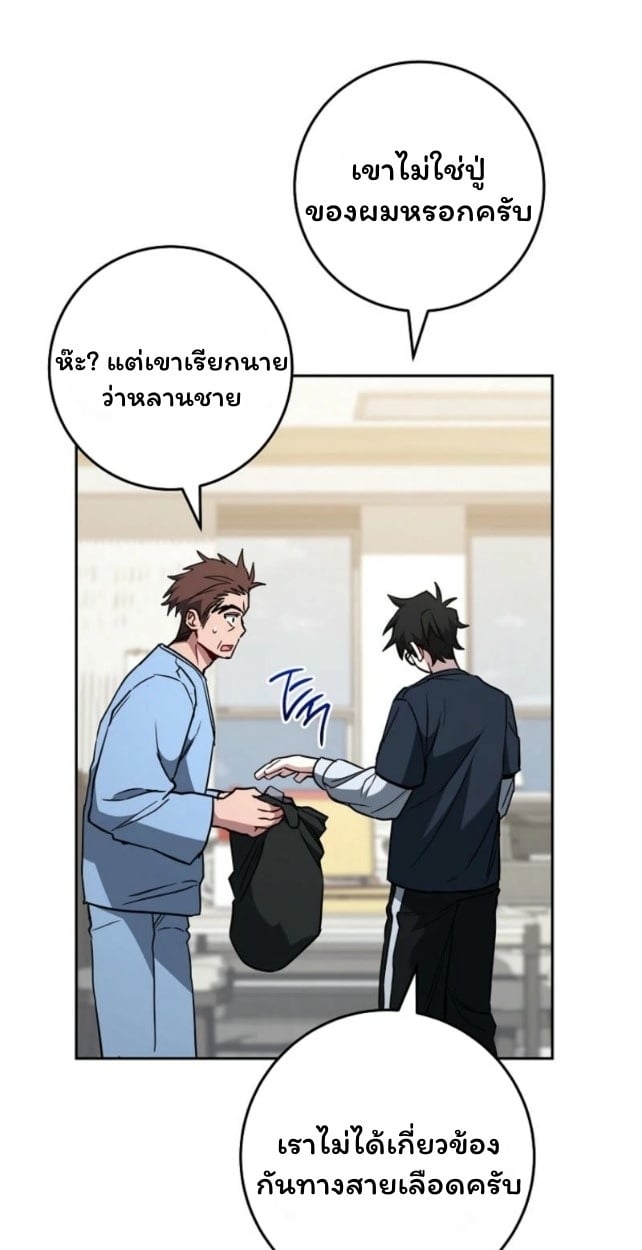 The Top Ranker’s Guide to an Aspiring Writer Life ตอนที่ 18 หน้า 60